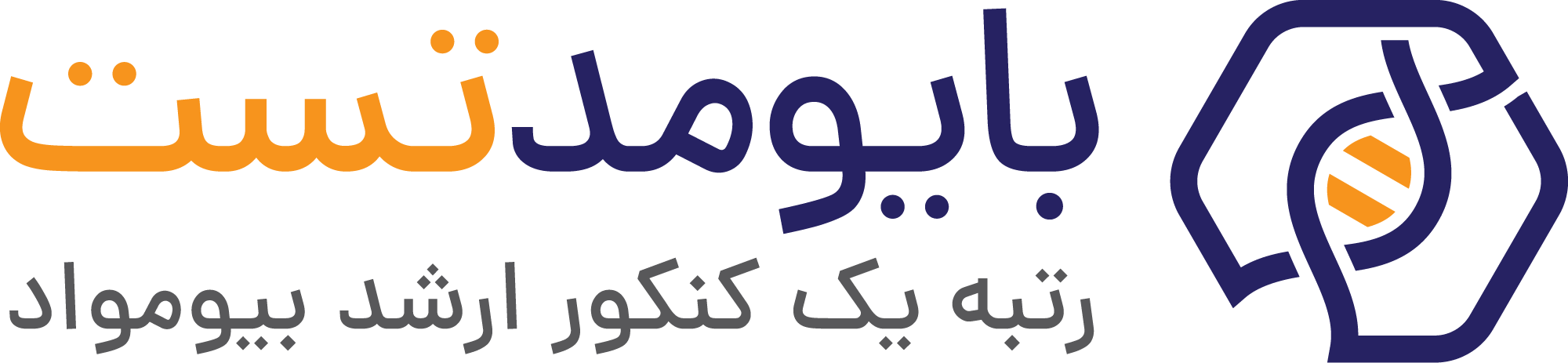 بایومد تست