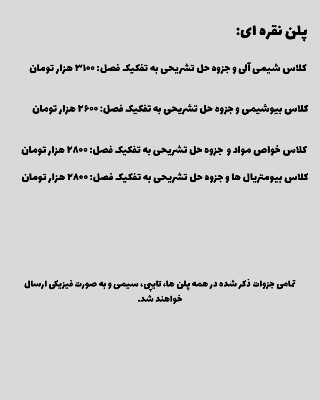 نقره ای
