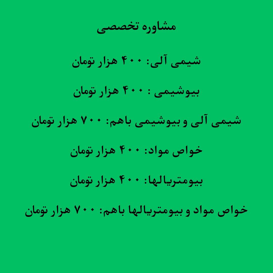 مشاوره