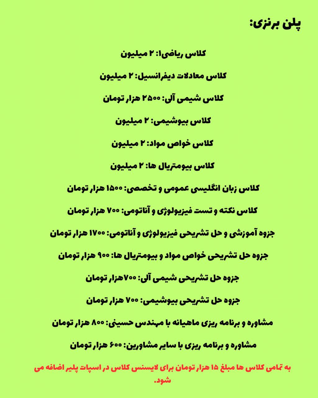 برنزی